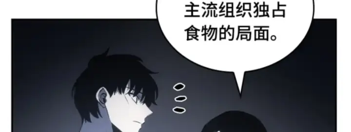 《全知读者视角》018 伪善亦善（3）图140