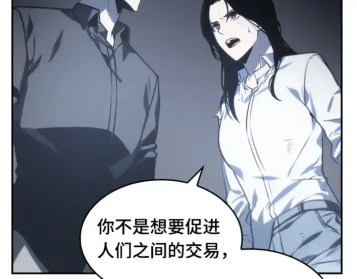 《全知读者视角》018 伪善亦善（3）图141