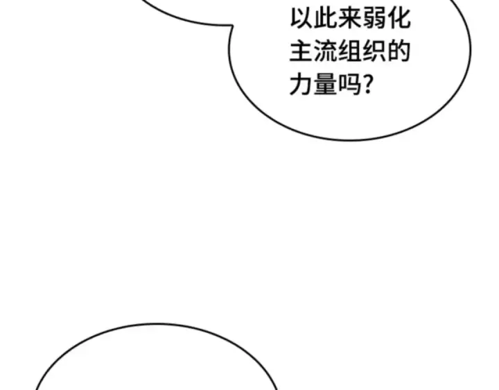 《全知读者视角》018 伪善亦善（3）图142
