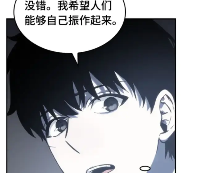 《全知读者视角》018 伪善亦善（3）图143