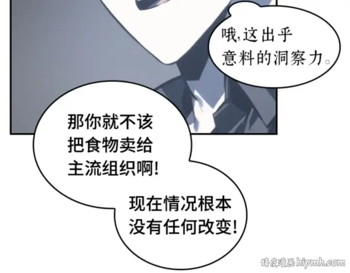 《全知读者视角》018 伪善亦善（3）图144
