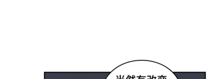 《全知读者视角》018 伪善亦善（3）图145