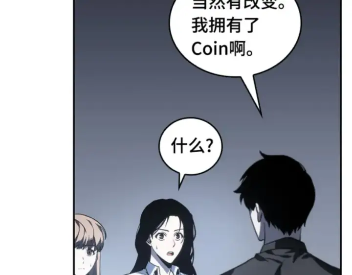 《全知读者视角》018 伪善亦善（3）图146
