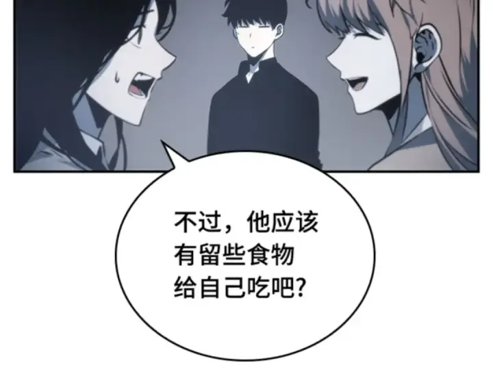 《全知读者视角》018 伪善亦善（3）图149