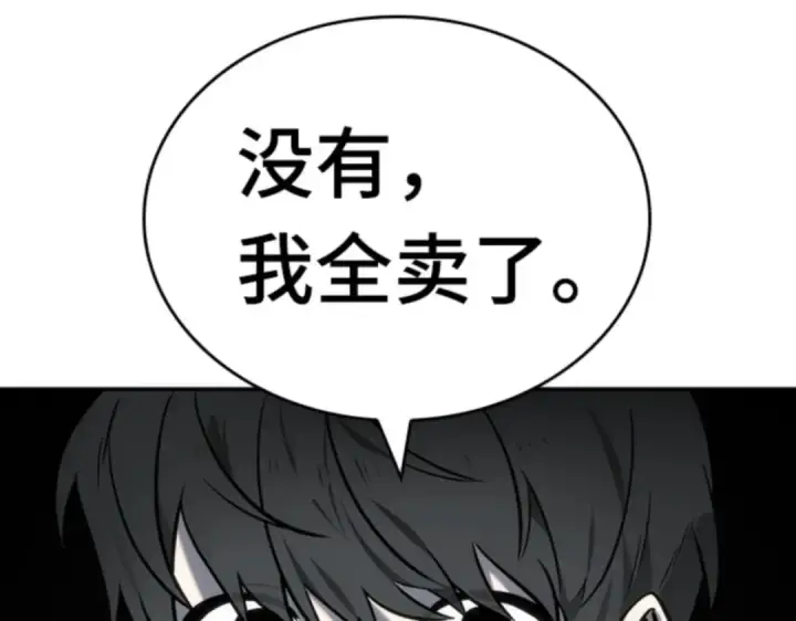 《全知读者视角》018 伪善亦善（3）图151