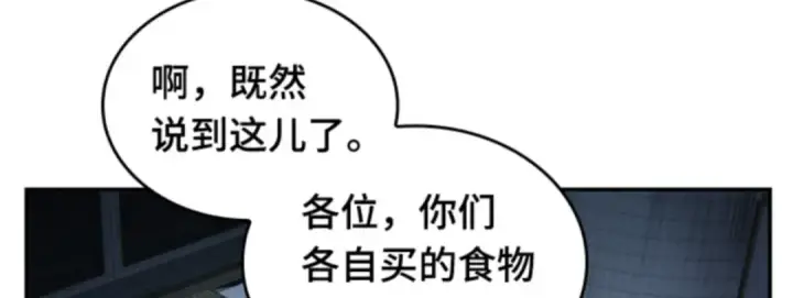 《全知读者视角》018 伪善亦善（3）图160