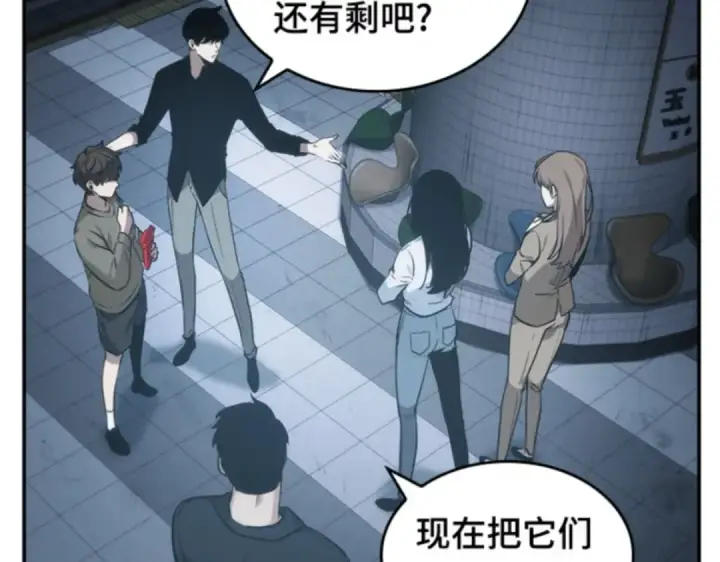 《全知读者视角》018 伪善亦善（3）图161