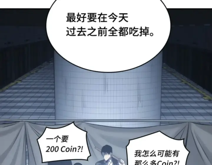 《全知读者视角》018 伪善亦善（3）图163