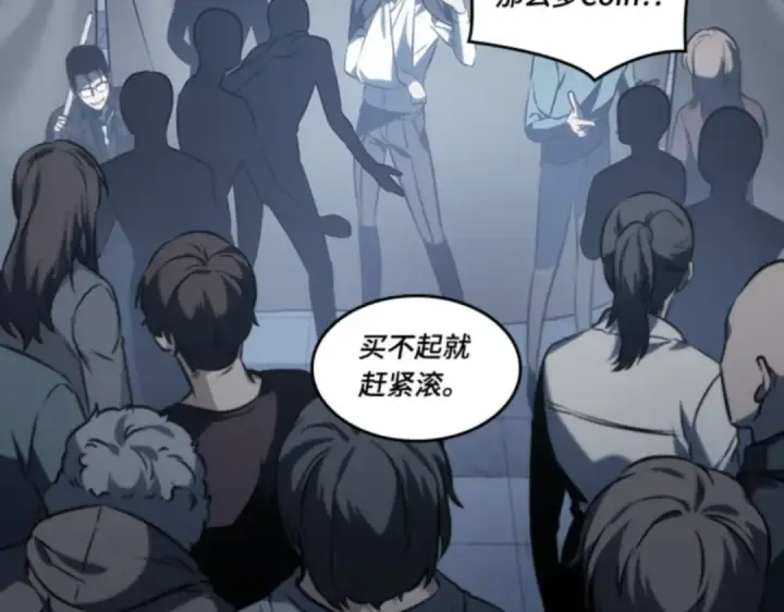 《全知读者视角》018 伪善亦善（3）图164