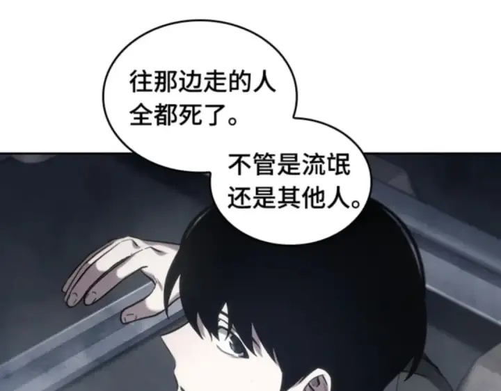 《全知读者视角》018 伪善亦善（3）图173