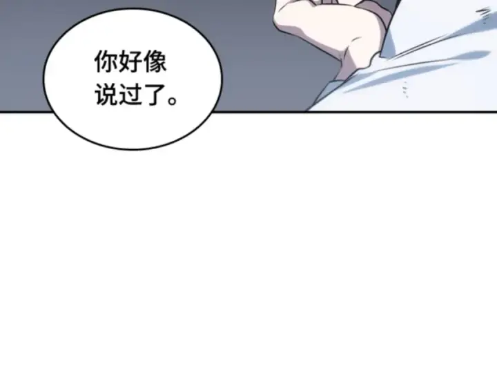 《全知读者视角》018 伪善亦善（3）图179