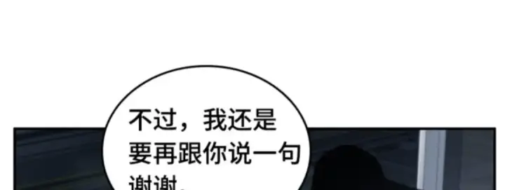 《全知读者视角》018 伪善亦善（3）图180
