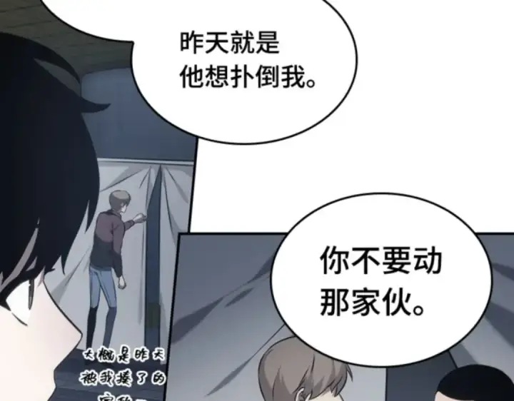 《全知读者视角》018 伪善亦善（3）图183