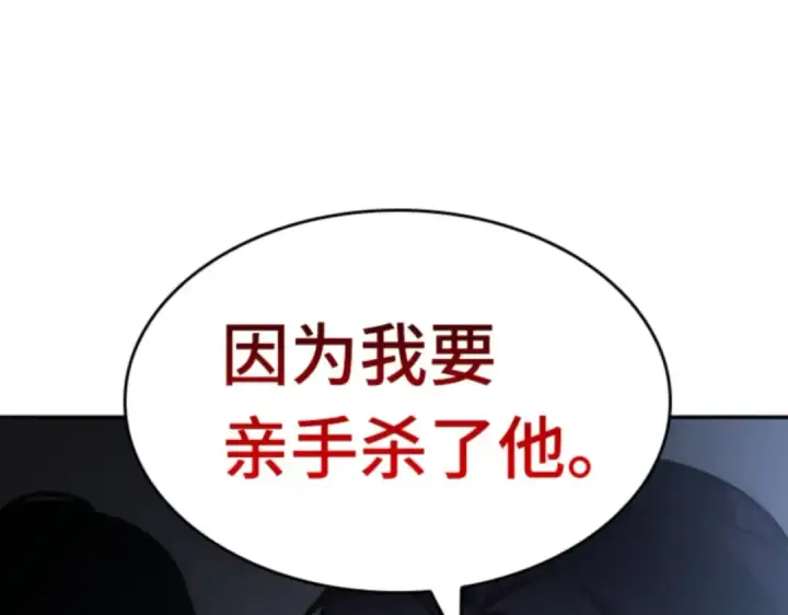 《全知读者视角》018 伪善亦善（3）图186