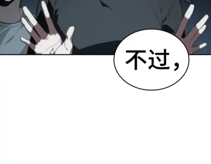 《全知读者视角》018 伪善亦善（3）图19