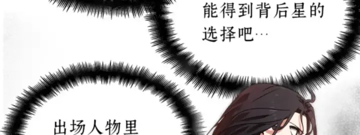 《全知读者视角》018 伪善亦善（3）图190