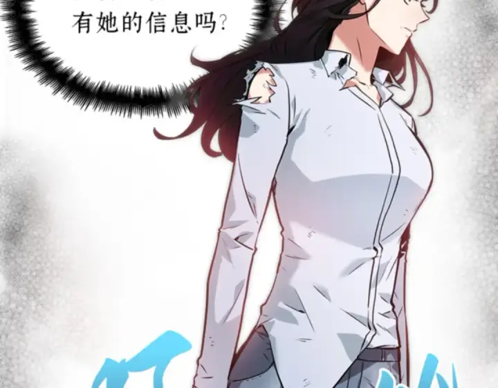 《全知读者视角》018 伪善亦善（3）图191