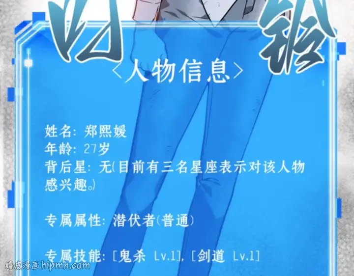 《全知读者视角》018 伪善亦善（3）图192