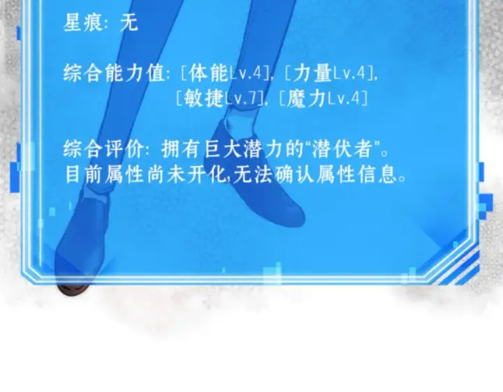 《全知读者视角》018 伪善亦善（3）图193