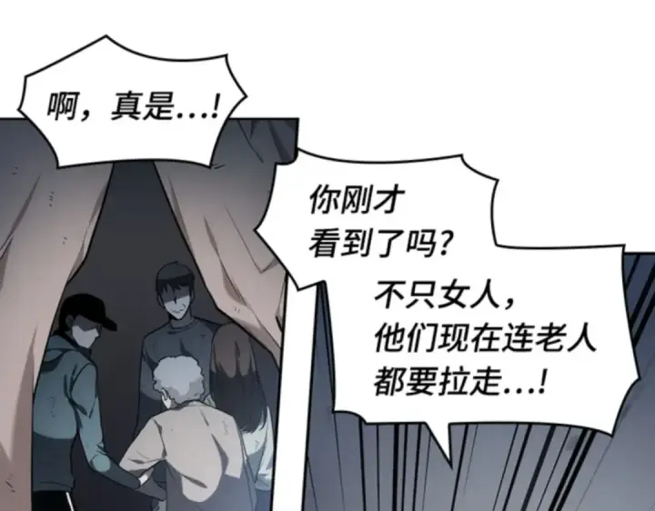 《全知读者视角》018 伪善亦善（3）图196