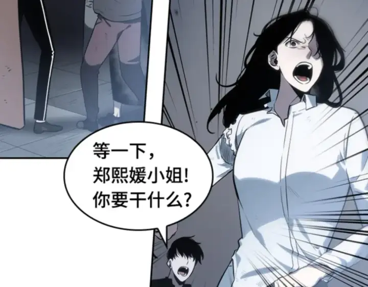 《全知读者视角》018 伪善亦善（3）图197