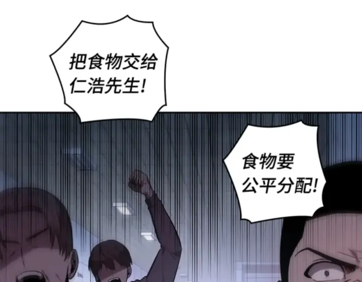 《全知读者视角》018 伪善亦善（3）图2