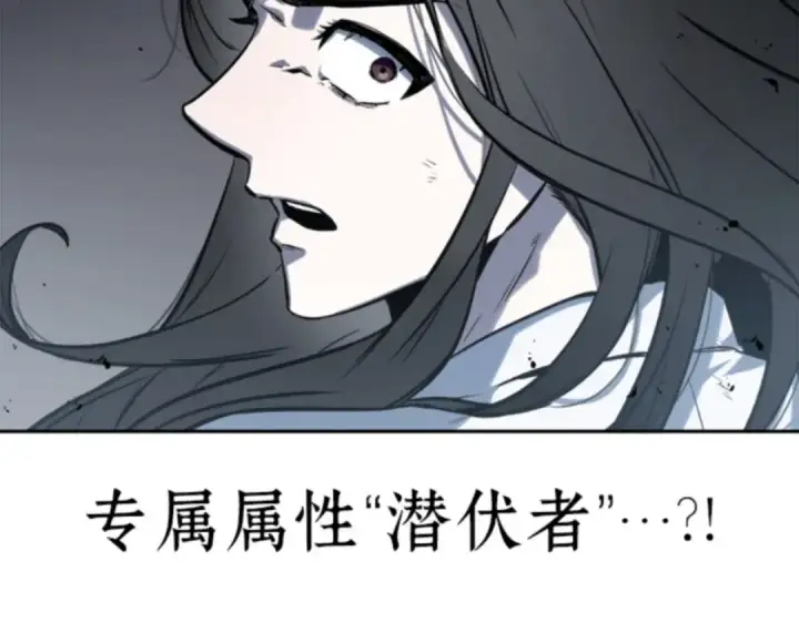 《全知读者视角》018 伪善亦善（3）图201