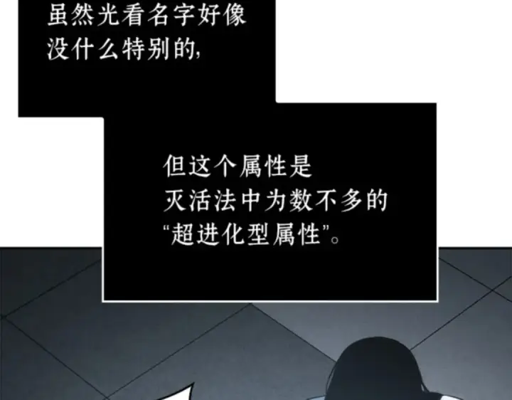 《全知读者视角》018 伪善亦善（3）图203