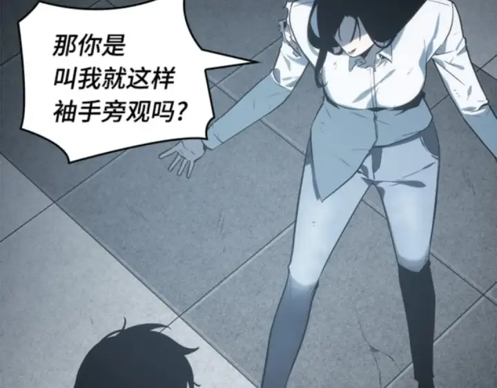 《全知读者视角》018 伪善亦善（3）图204