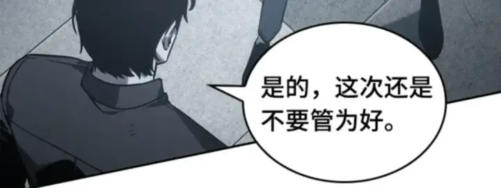 《全知读者视角》018 伪善亦善（3）图205