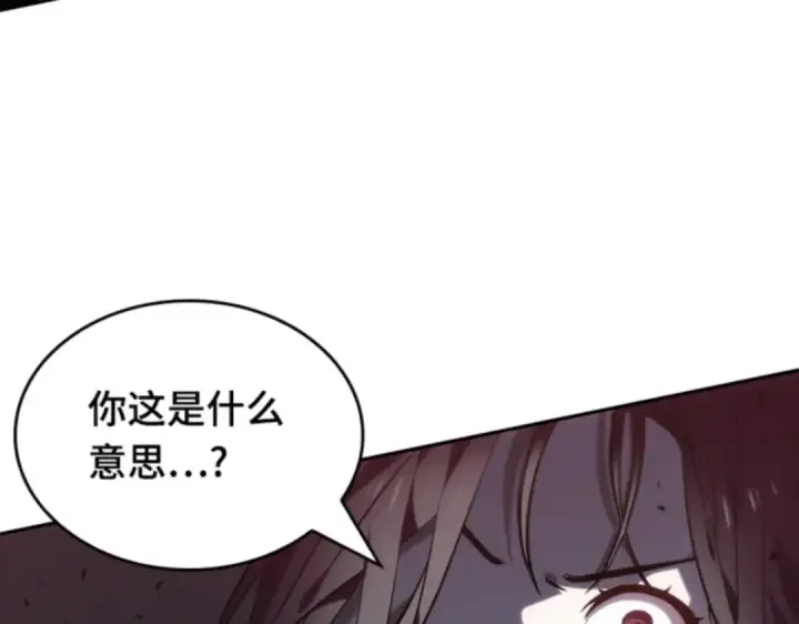《全知读者视角》018 伪善亦善（3）图206
