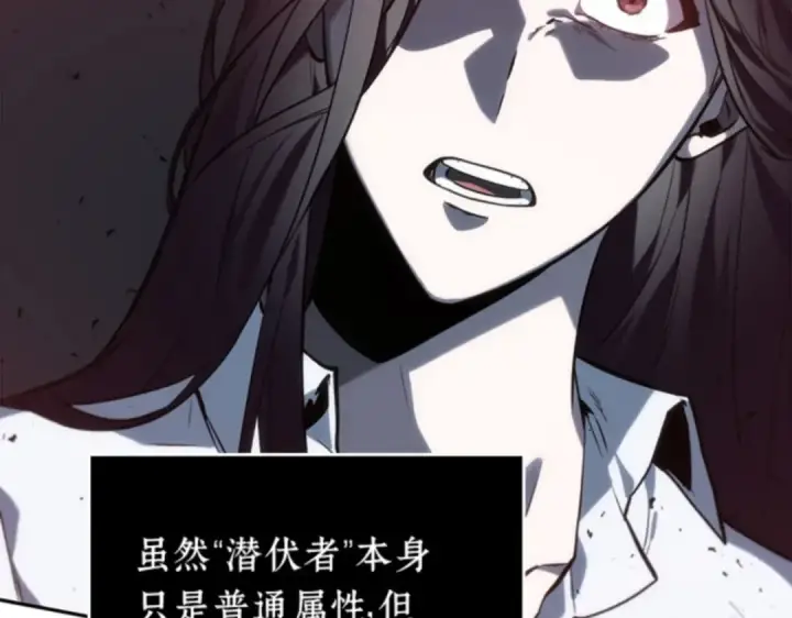 《全知读者视角》018 伪善亦善（3）图207