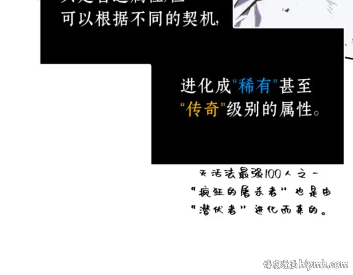 《全知读者视角》018 伪善亦善（3）图208