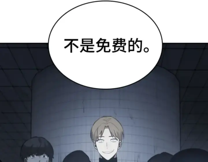 《全知读者视角》018 伪善亦善（3）图21