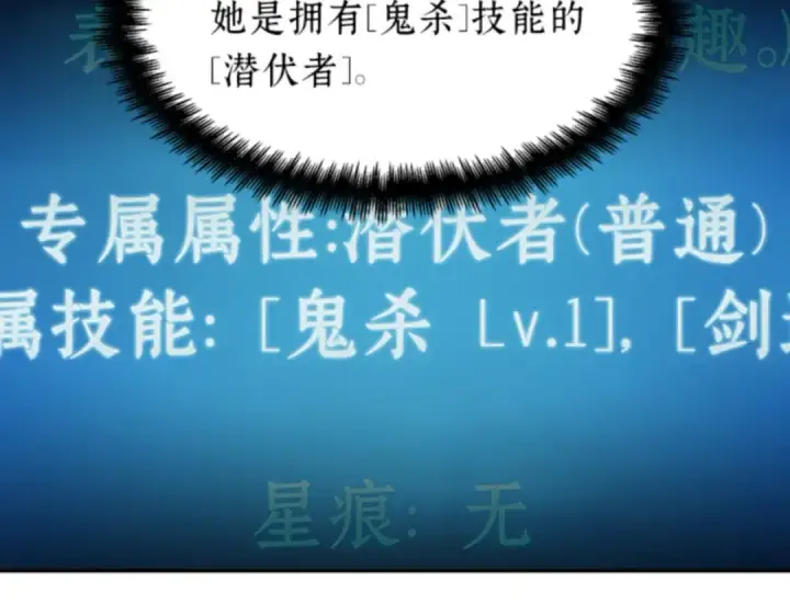 《全知读者视角》018 伪善亦善（3）图213
