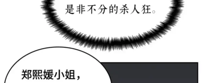 《全知读者视角》018 伪善亦善（3）图215