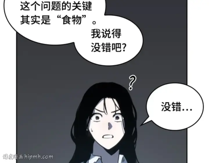 《全知读者视角》018 伪善亦善（3）图216