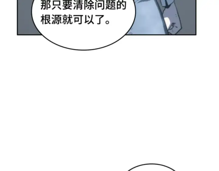 《全知读者视角》018 伪善亦善（3）图218