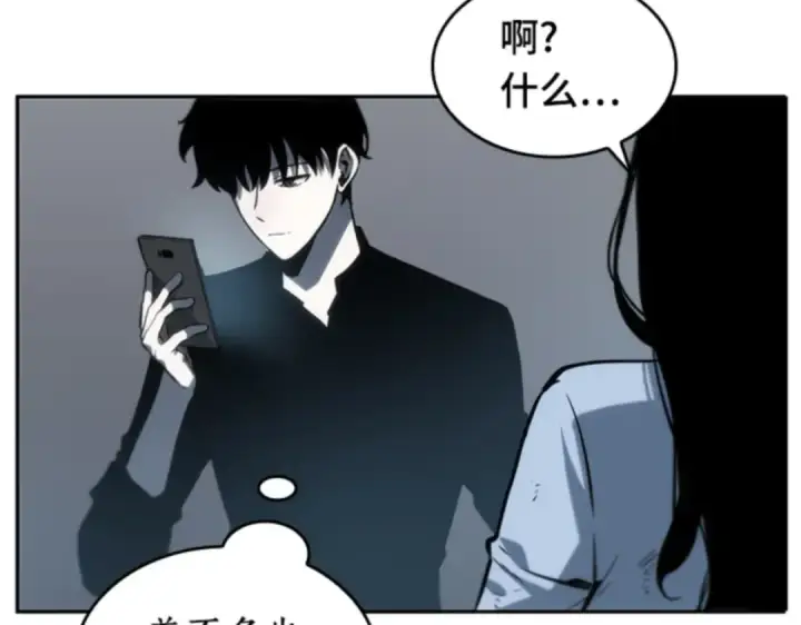 《全知读者视角》018 伪善亦善（3）图219