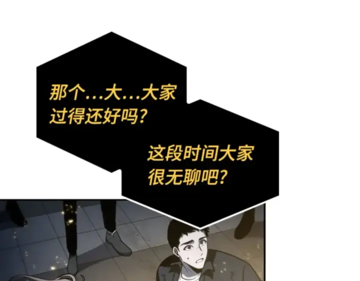 《全知读者视角》018 伪善亦善（3）图227