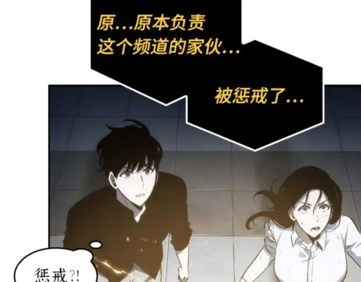 《全知读者视角》018 伪善亦善（3）图229