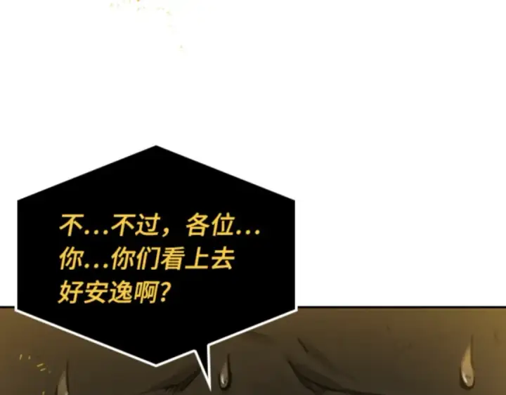 《全知读者视角》018 伪善亦善（3）图234