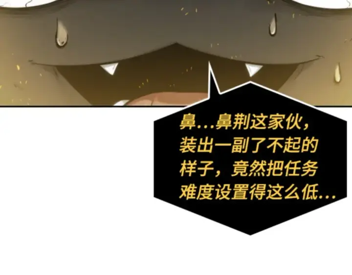 《全知读者视角》018 伪善亦善（3）图236