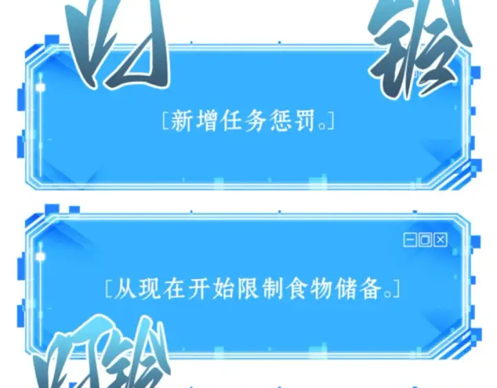 《全知读者视角》018 伪善亦善（3）图239