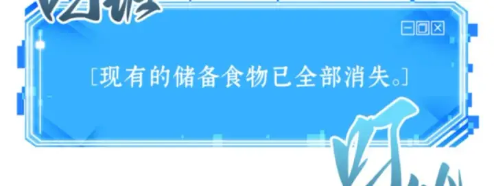 《全知读者视角》018 伪善亦善（3）图240