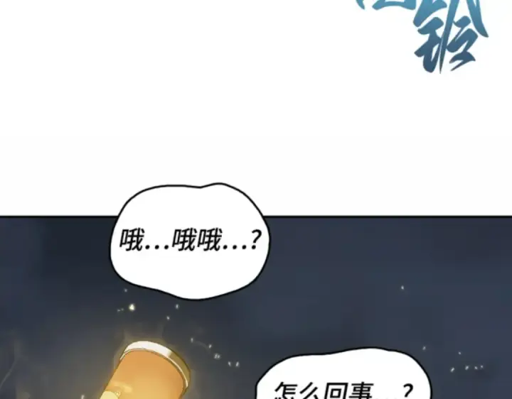 《全知读者视角》018 伪善亦善（3）图241
