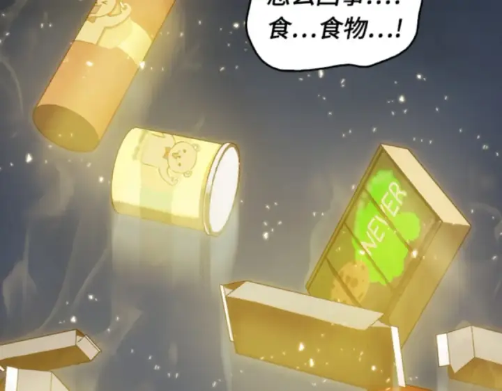 《全知读者视角》018 伪善亦善（3）图242
