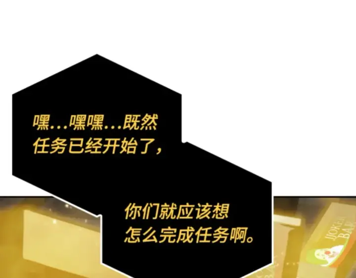 《全知读者视角》018 伪善亦善（3）图244