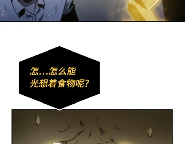 《全知读者视角》018 伪善亦善（3）图247