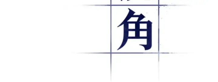 《全知读者视角》018 伪善亦善（3）图25